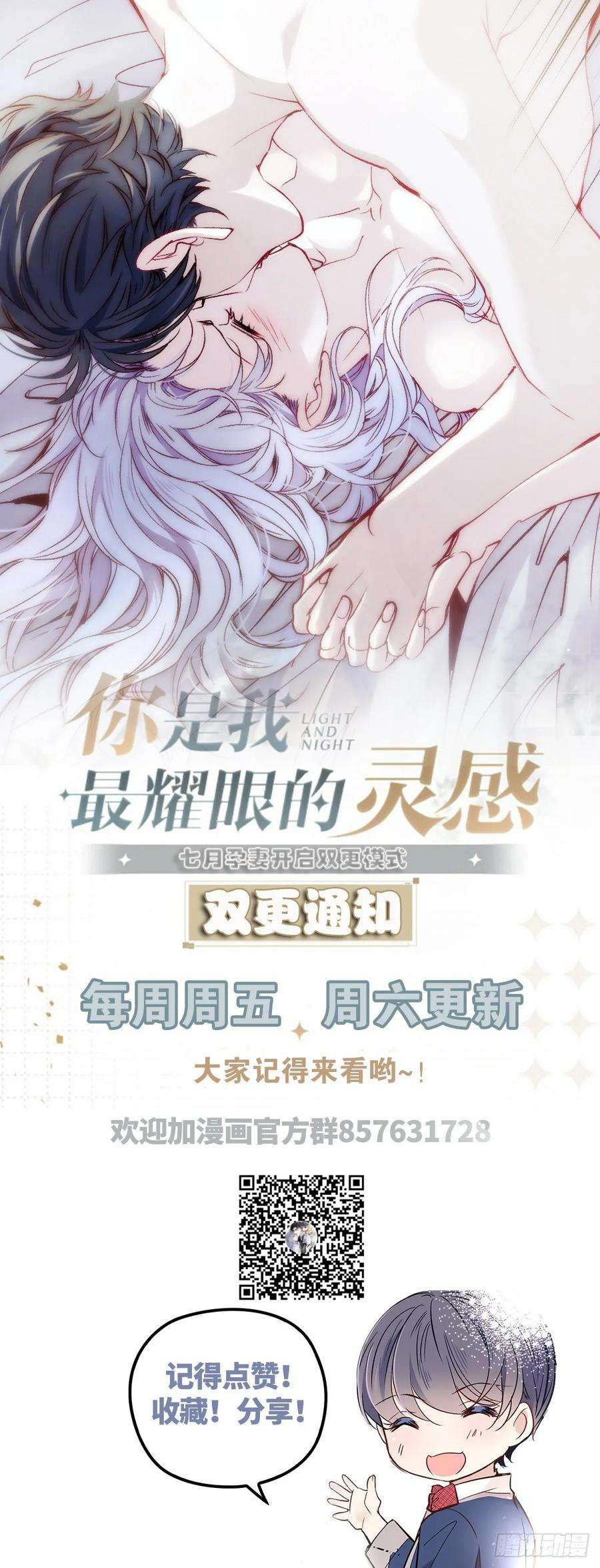 萌宝一加一二十话 皇甫玦的担忧
