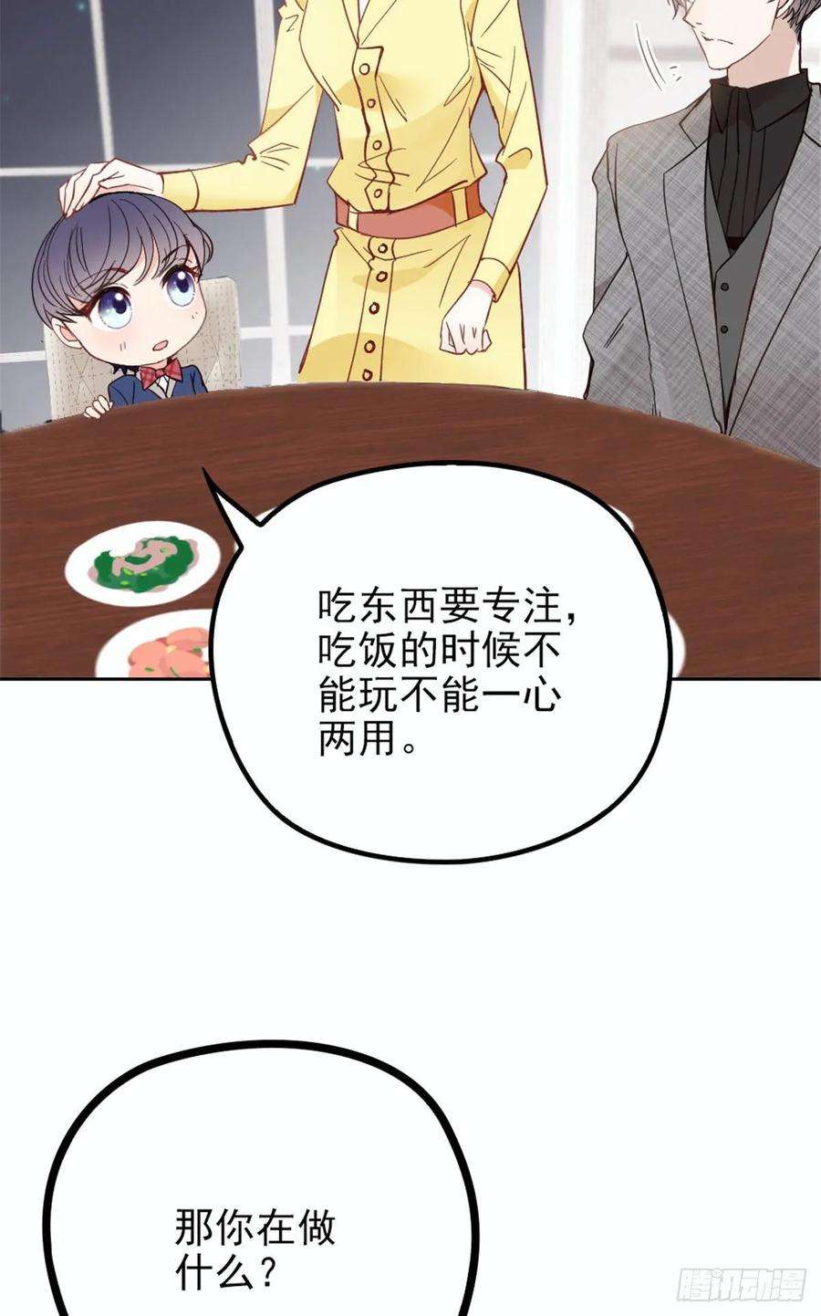 萌宝一加一二十话 皇甫玦的担忧