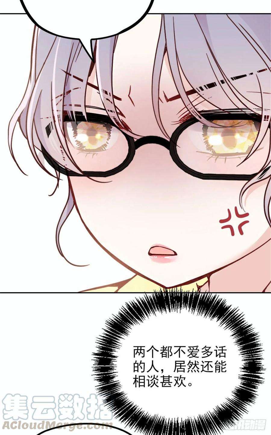 萌宝一加一二十话 皇甫玦的担忧