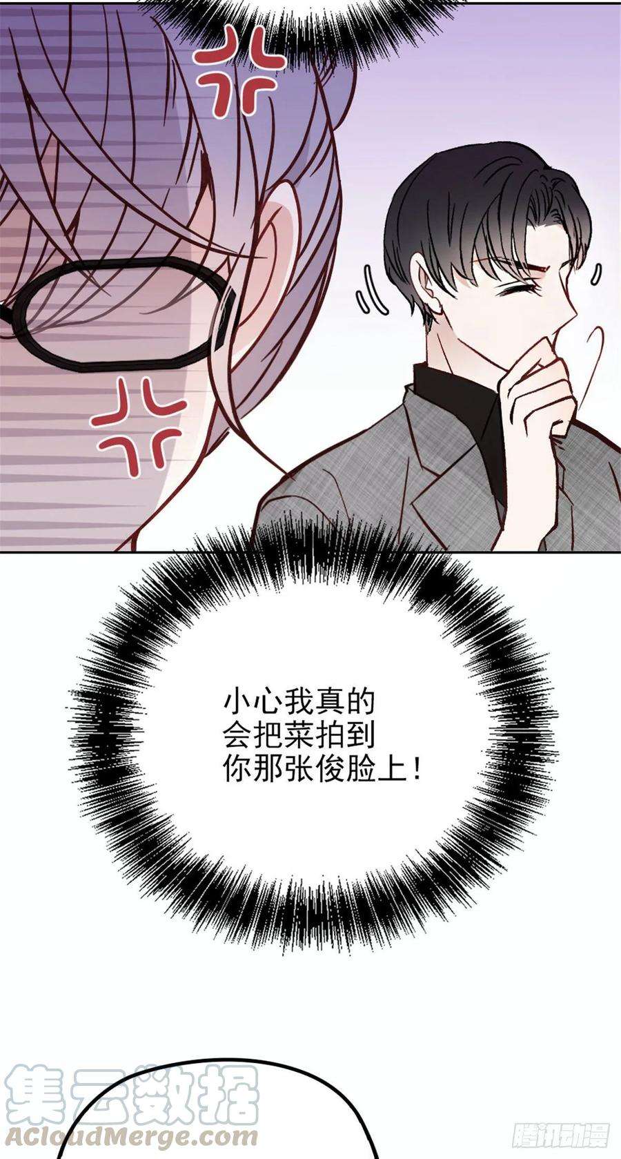 萌宝一加一二十话 皇甫玦的担忧