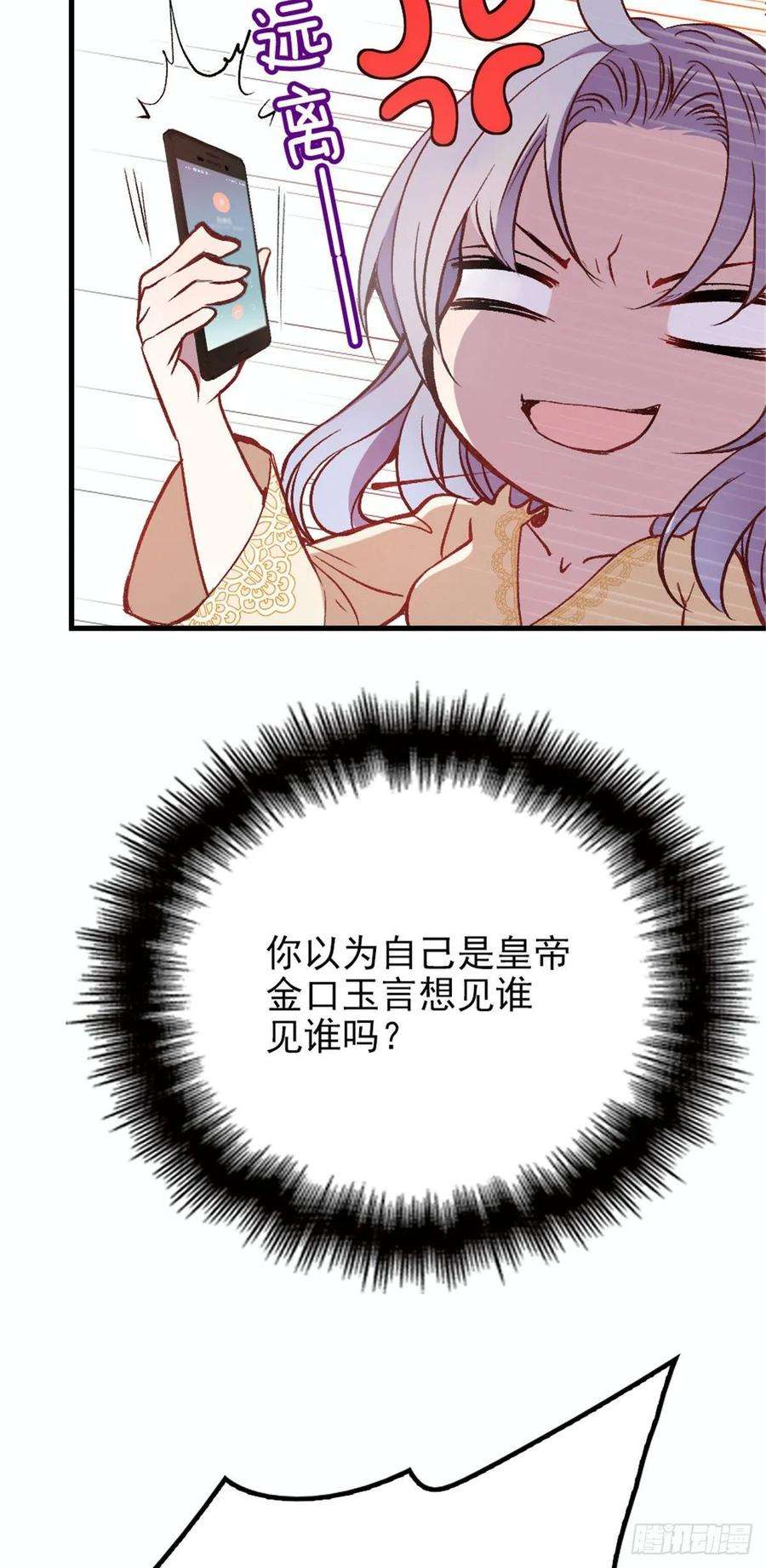 萌宝一加一二十一话 我喜欢他？