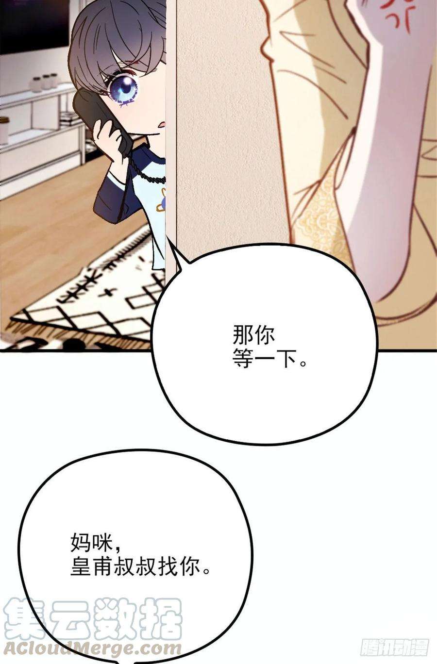 萌宝一加一二十一话 我喜欢他？