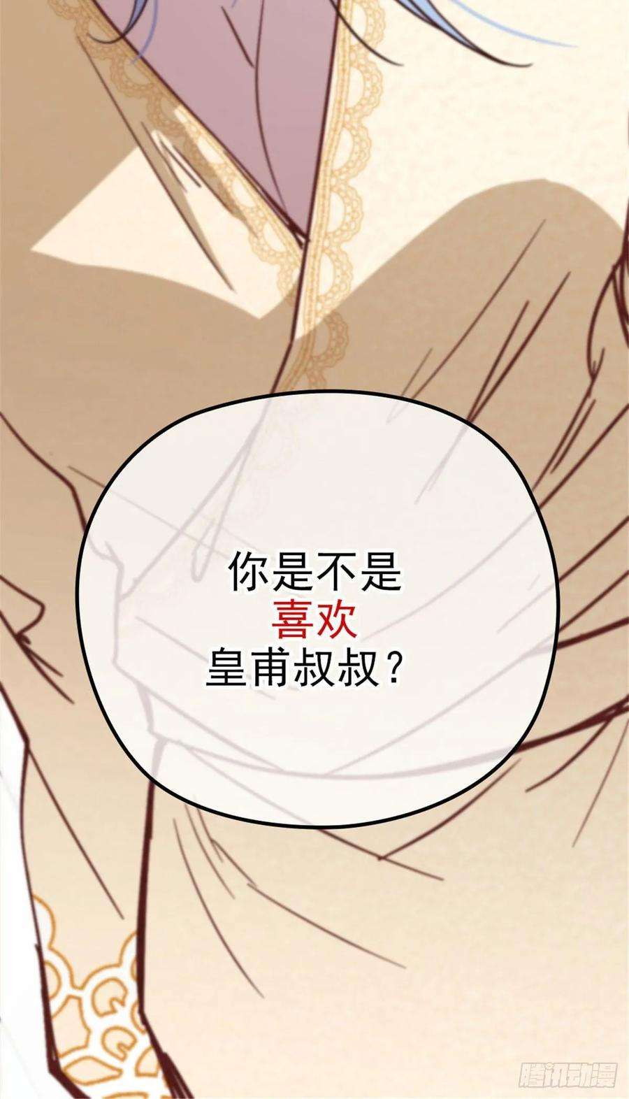 萌宝一加一二十一话 我喜欢他？