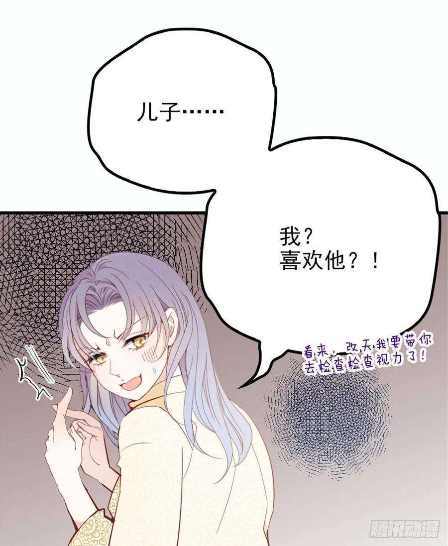 萌宝一加一二十一话 我喜欢他？