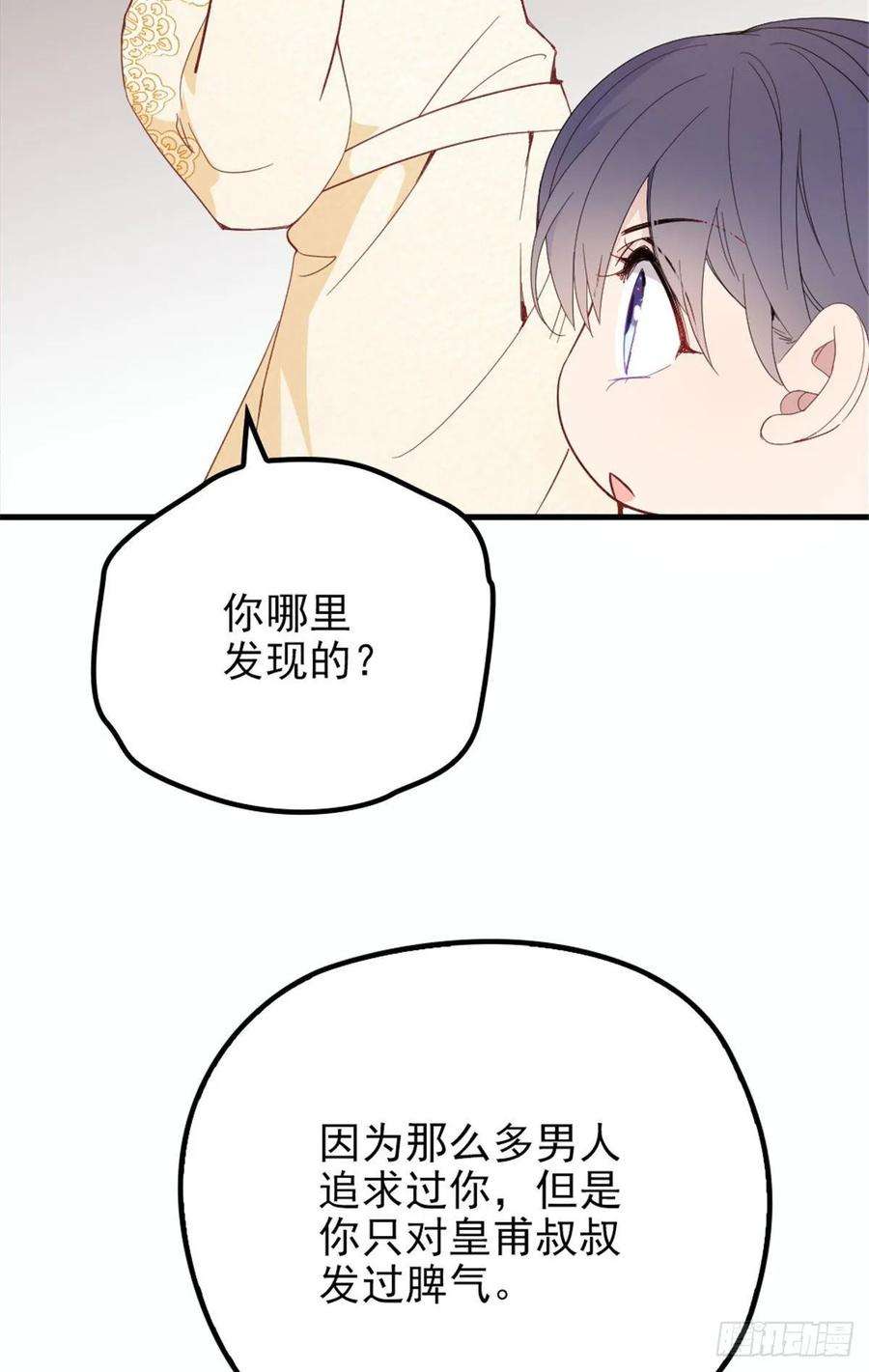 萌宝一加一二十一话 我喜欢他？