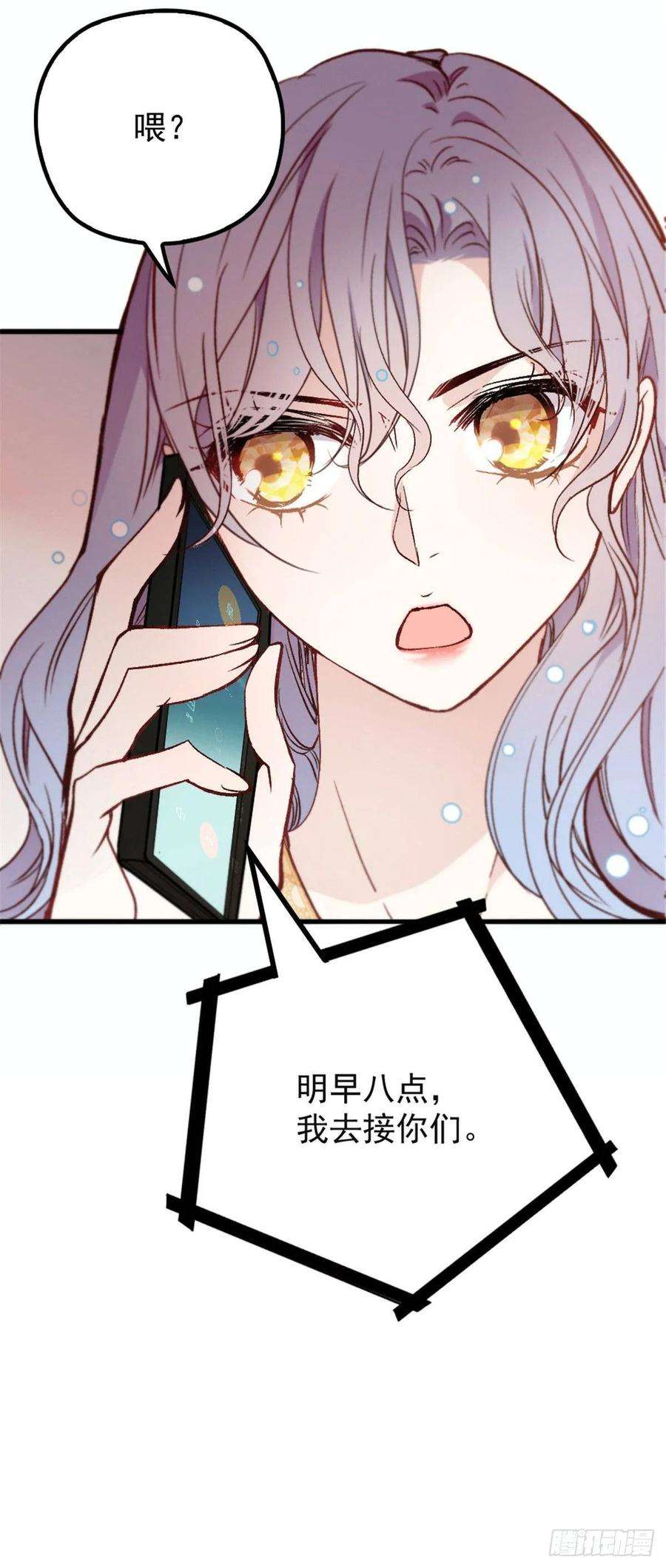 萌宝一加一二十一话 我喜欢他？