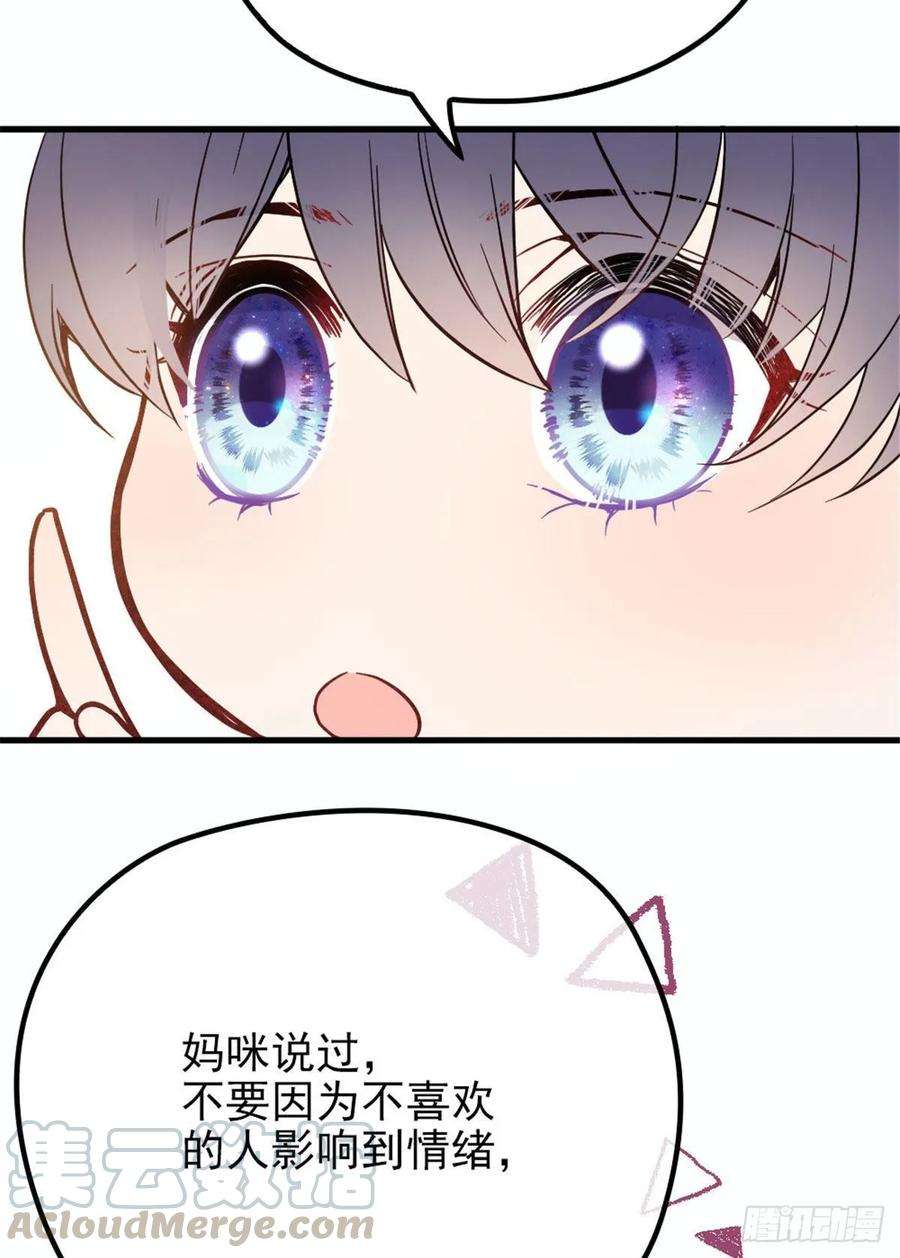 萌宝一加一二十一话 我喜欢他？