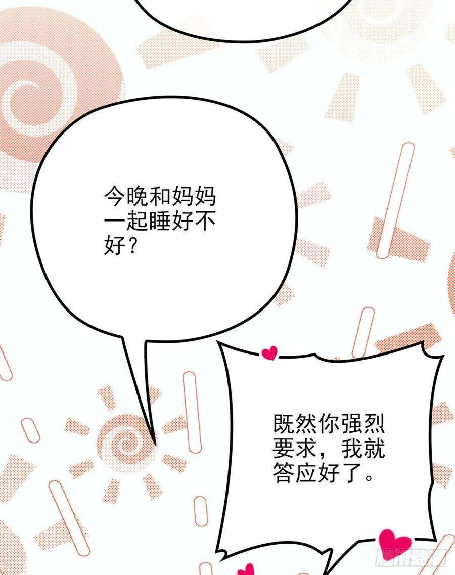 萌宝一加一二十一话 我喜欢他？