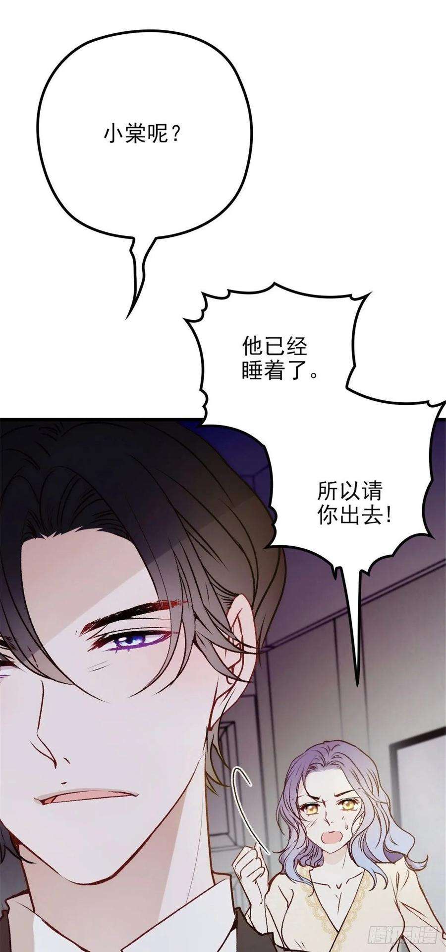 萌宝一加一二十一话 我喜欢他？