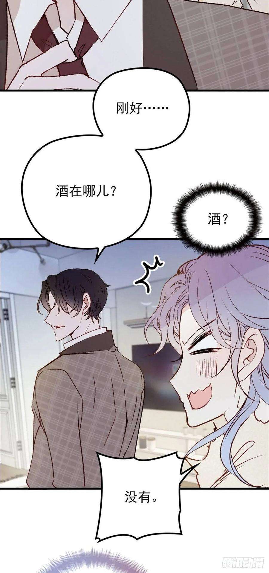 萌宝一加一二十一话 我喜欢他？
