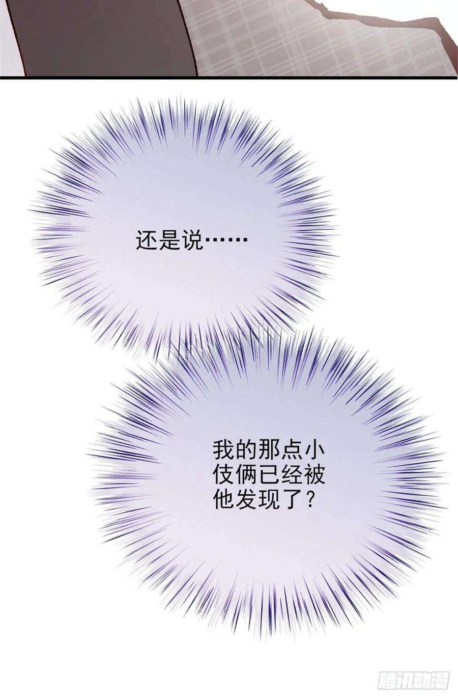 萌宝一加一二十一话 我喜欢他？