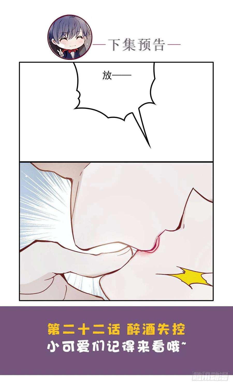 萌宝一加一二十一话 我喜欢他？