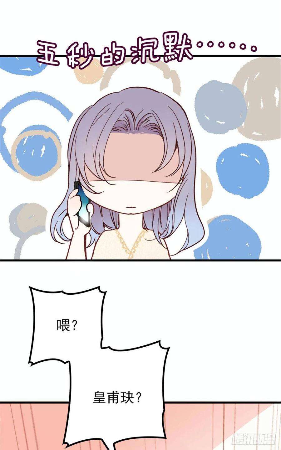 萌宝一加一二十一话 我喜欢他？