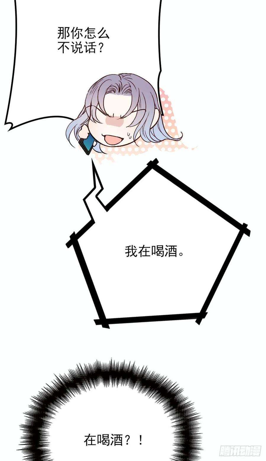 萌宝一加一二十一话 我喜欢他？