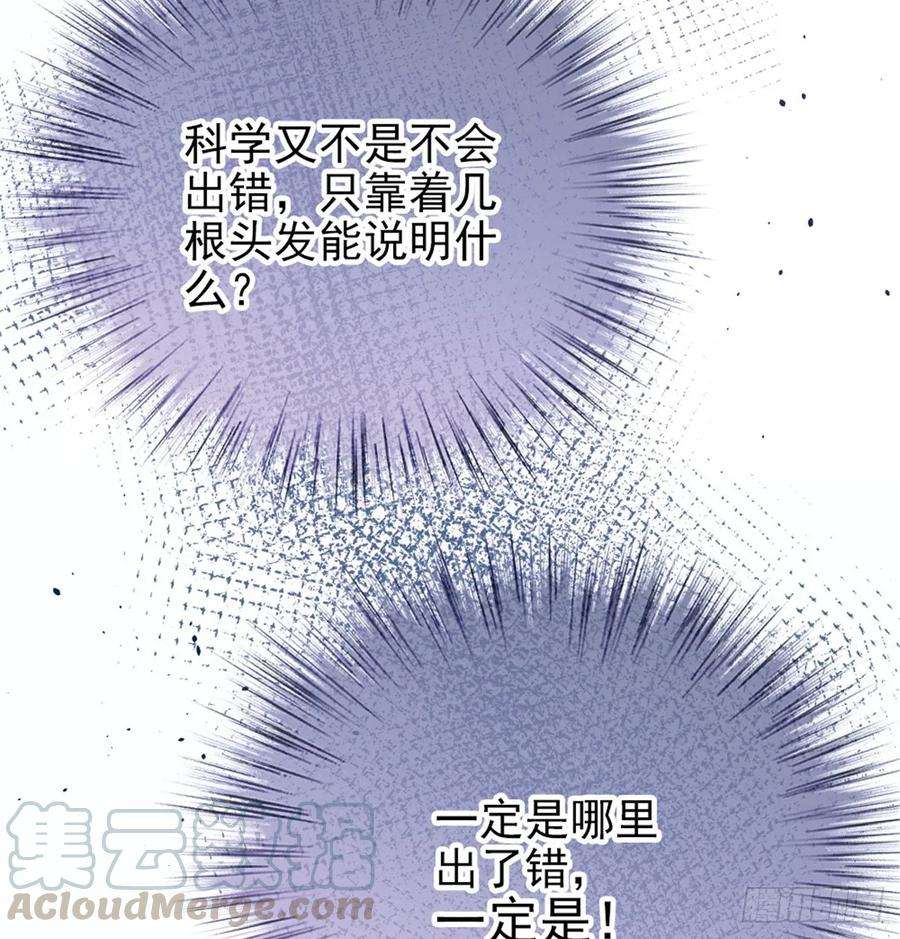 萌宝一加一二十三话 咬死不认