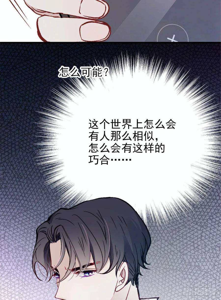 萌宝一加一二十三话 咬死不认