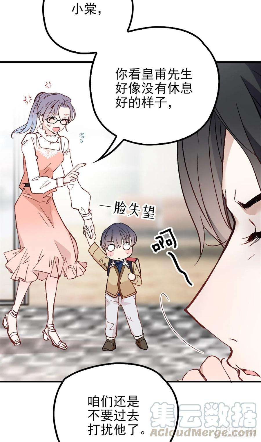 萌宝一加一二十三话 咬死不认