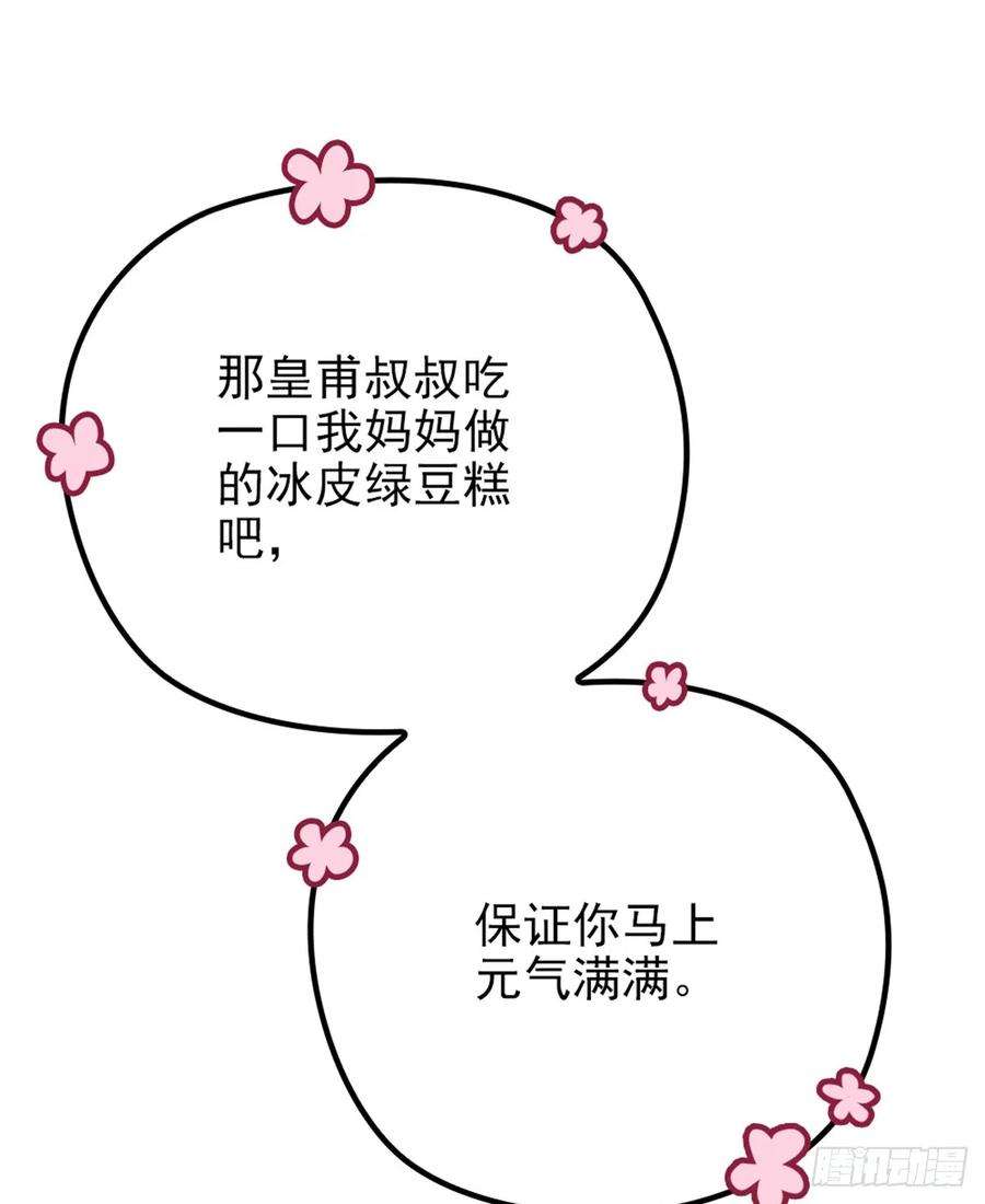 萌宝一加一二十三话 咬死不认