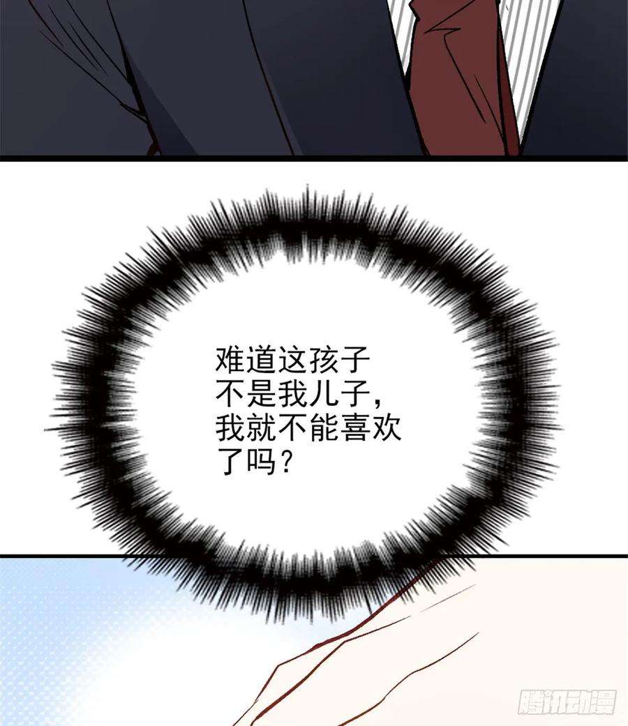 萌宝一加一二十三话 咬死不认