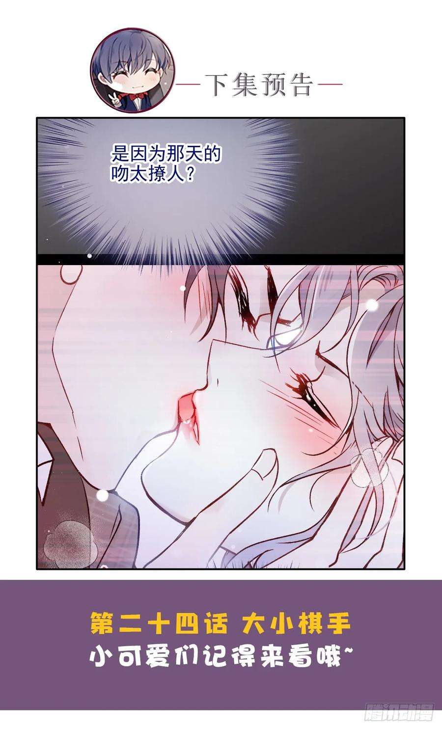 萌宝一加一二十三话 咬死不认