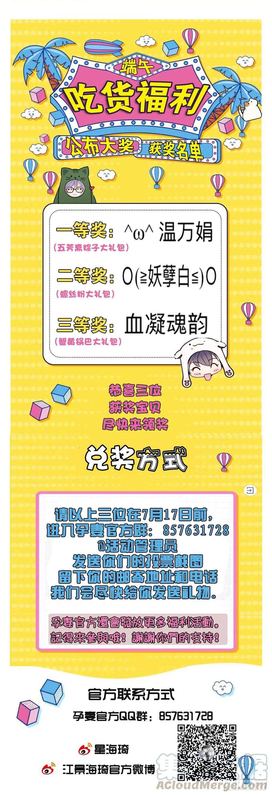 萌宝一加一二十三话 咬死不认