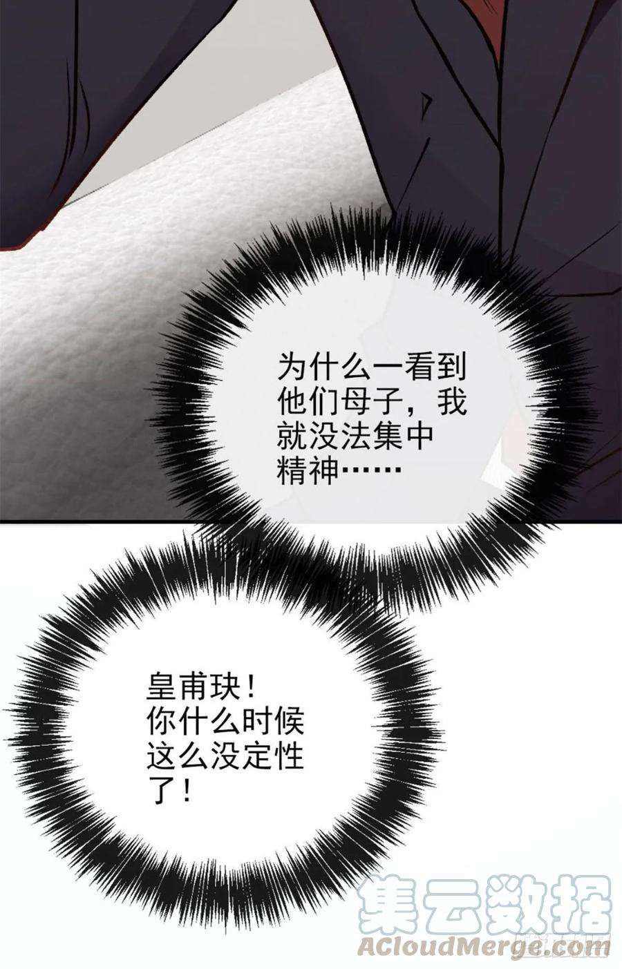萌宝一加一二十四话 大小棋手