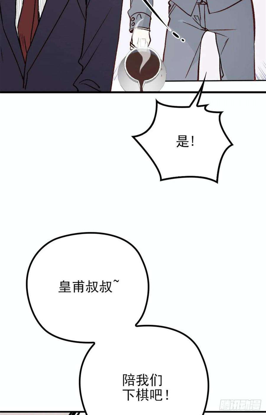 萌宝一加一二十四话 大小棋手