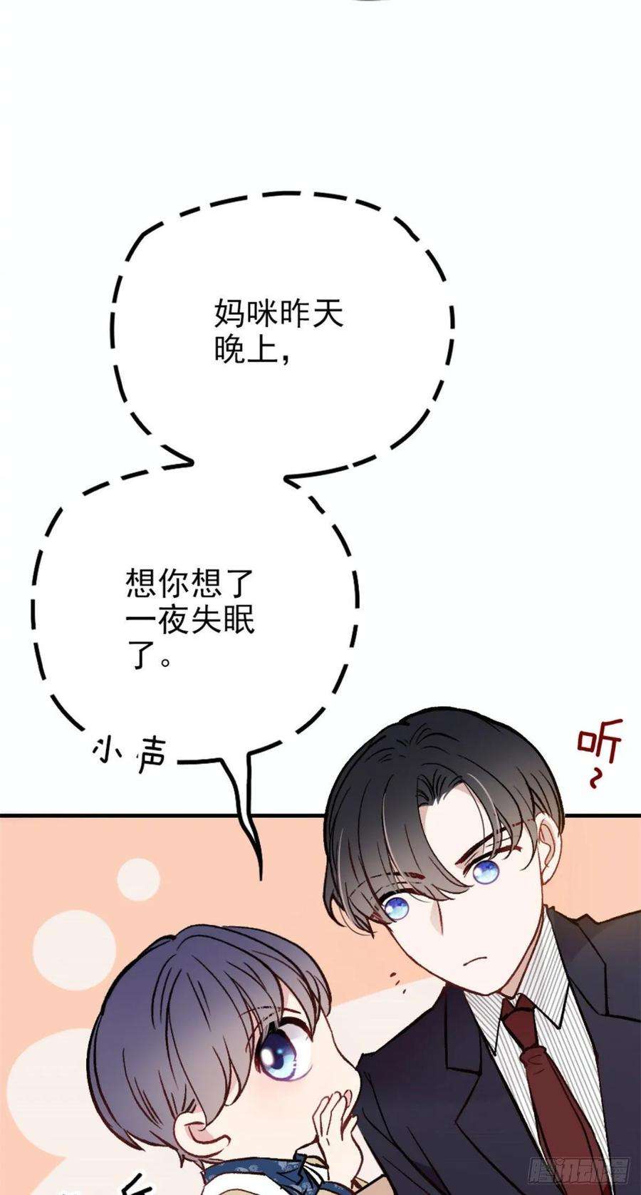 萌宝一加一二十四话 大小棋手