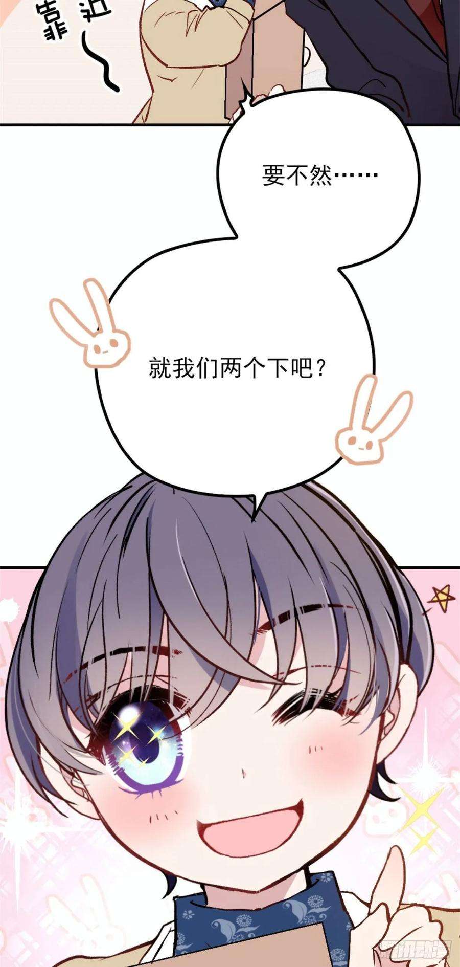 萌宝一加一二十四话 大小棋手