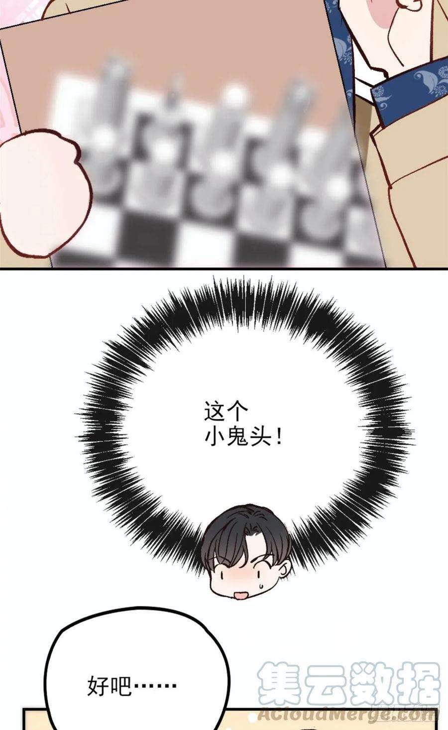 萌宝一加一二十四话 大小棋手