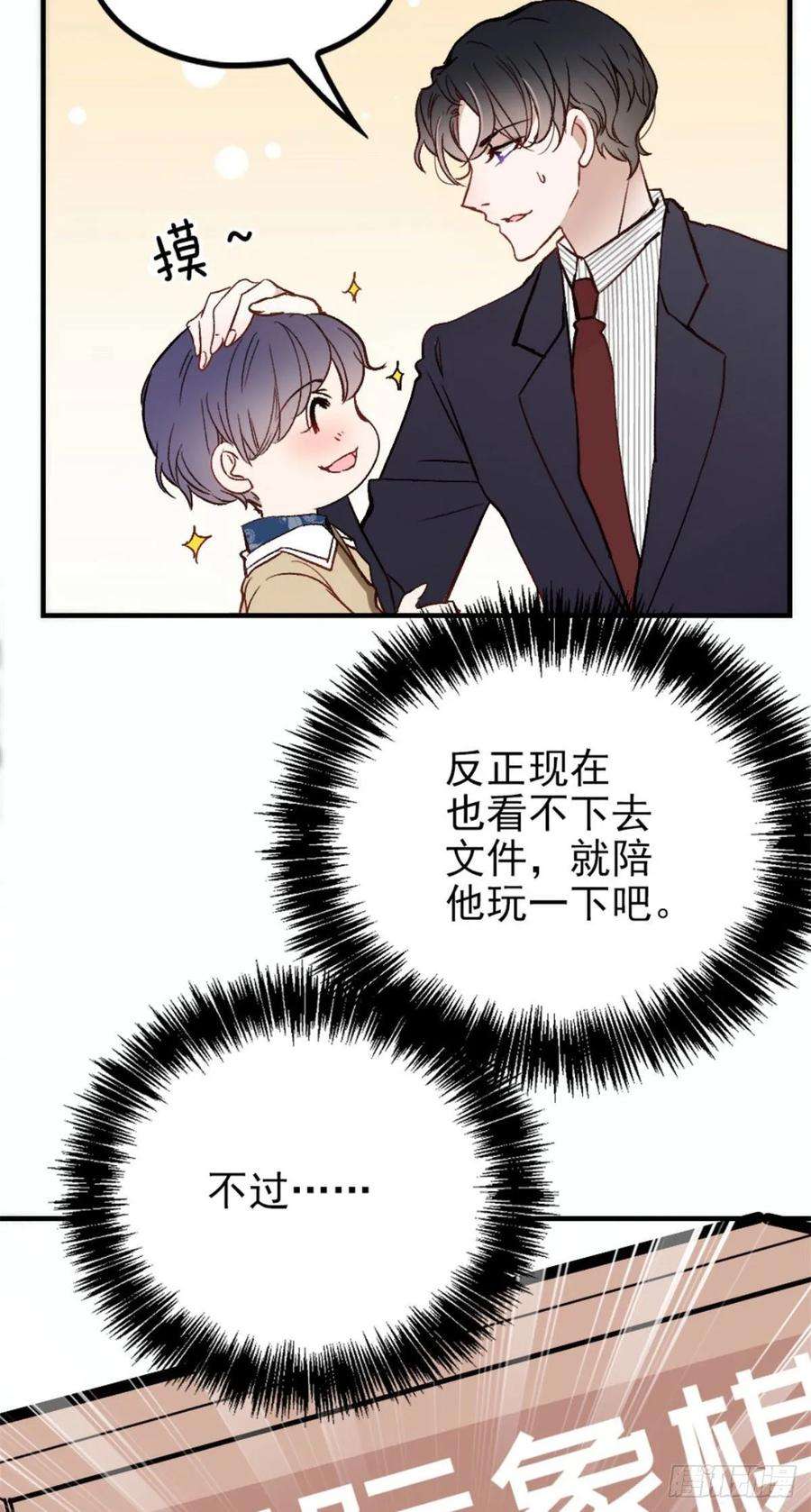 萌宝一加一二十四话 大小棋手