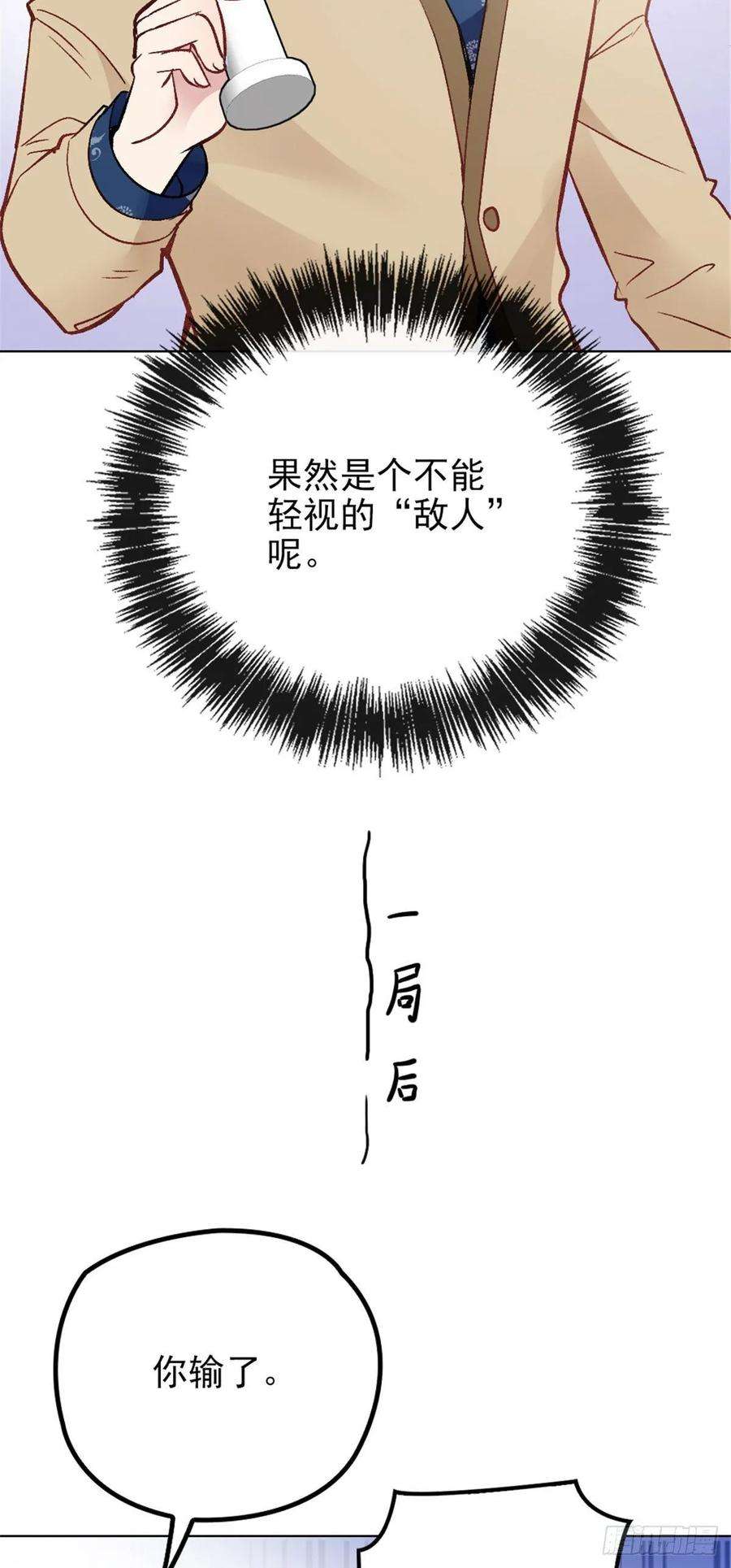 萌宝一加一二十四话 大小棋手