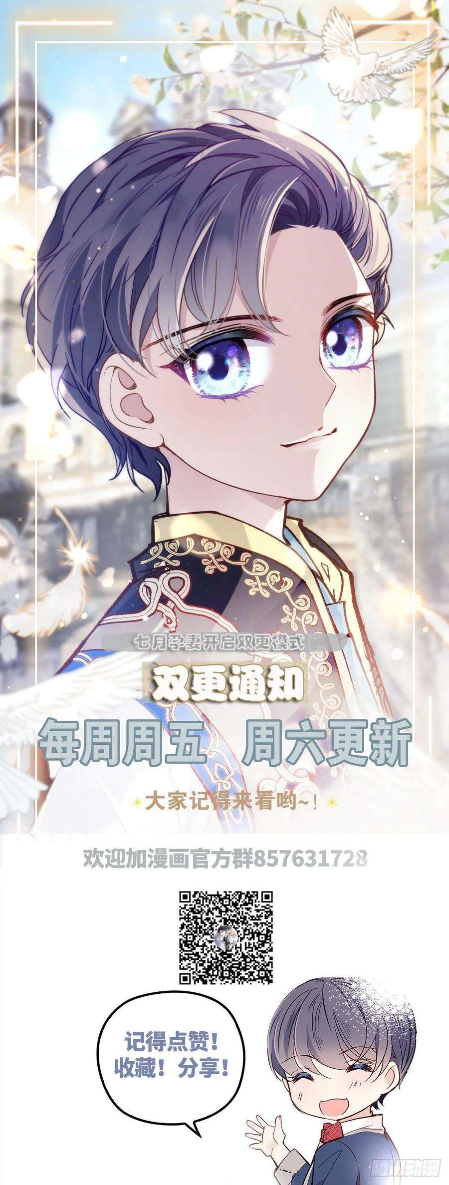 萌宝一加一二十四话 大小棋手