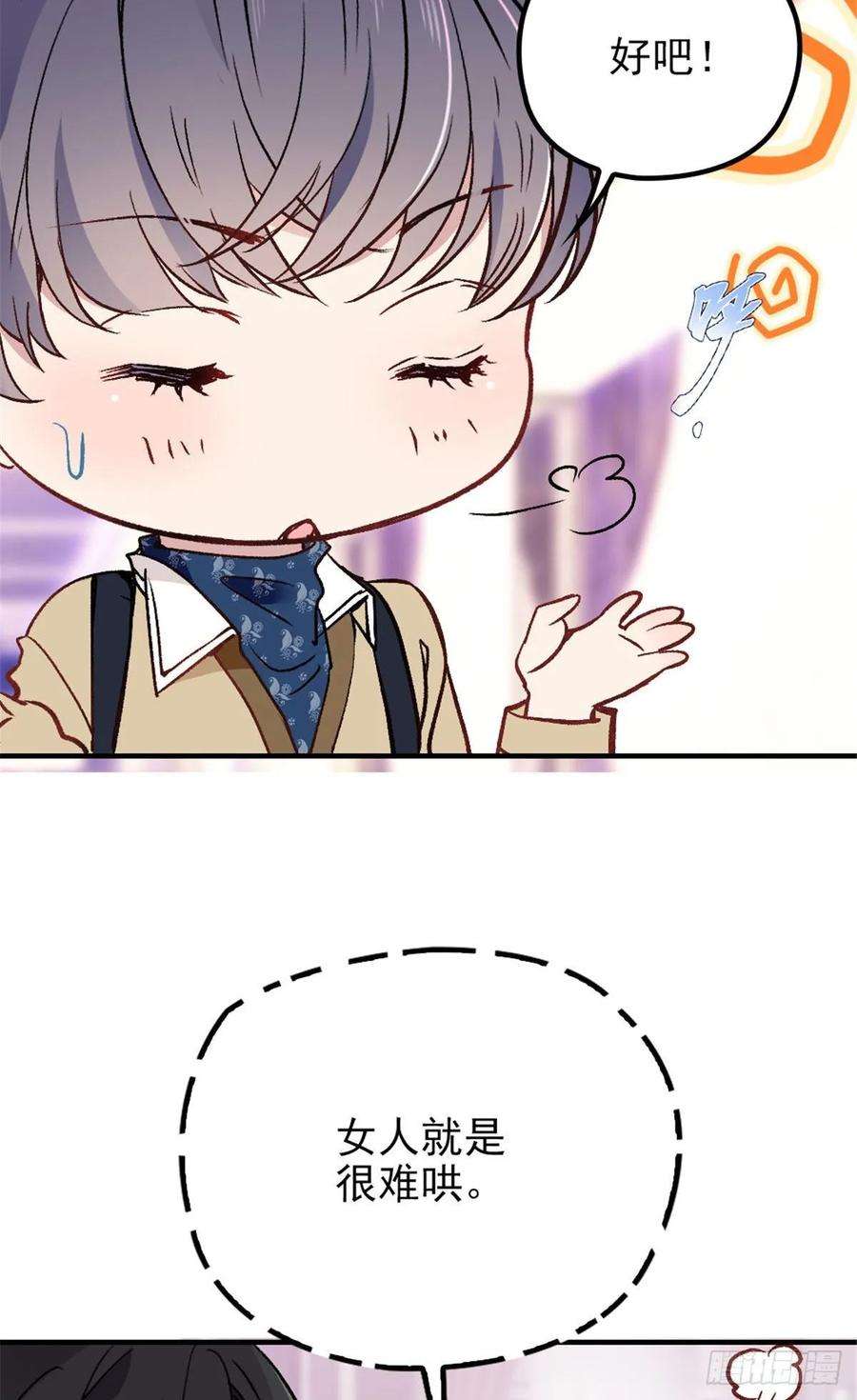 萌宝一加一二十四话 大小棋手