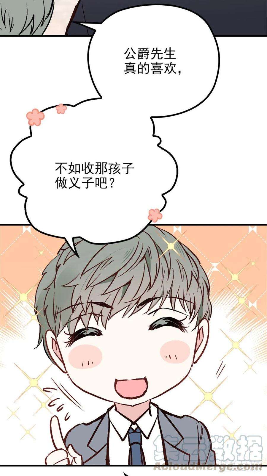萌宝一加一二十四话 大小棋手