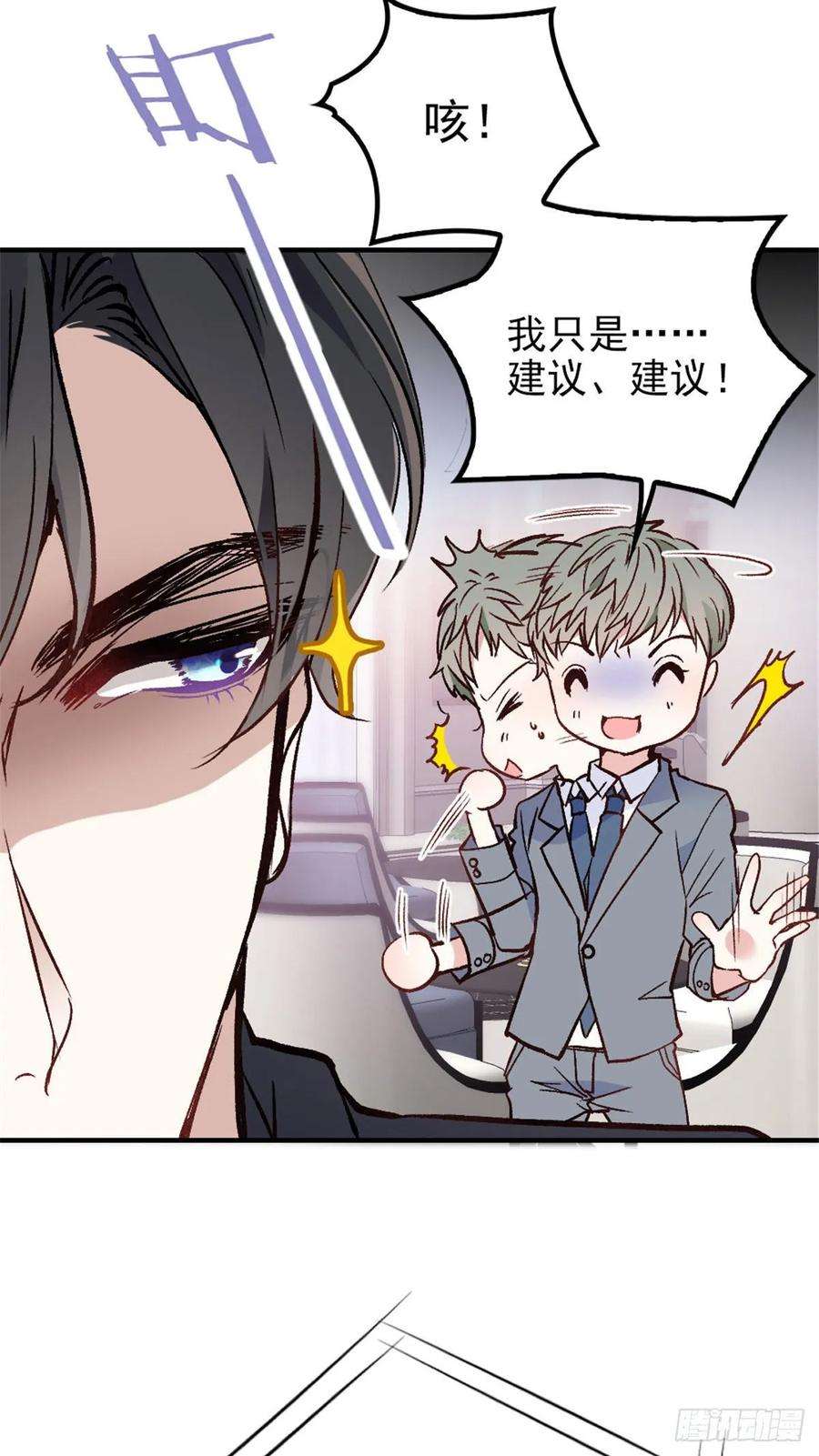 萌宝一加一二十四话 大小棋手