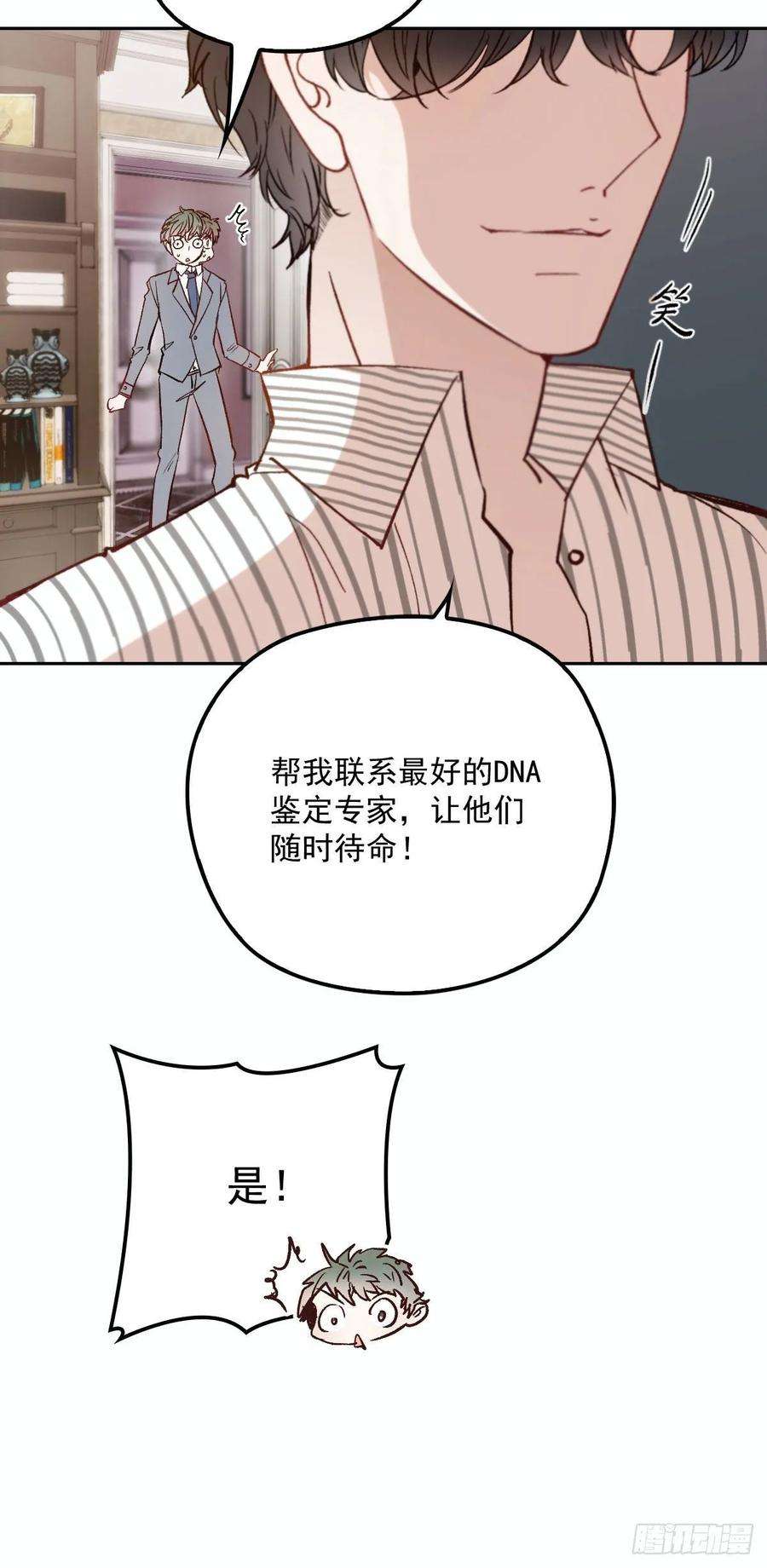 萌宝一加一二十六话 记忆的留声