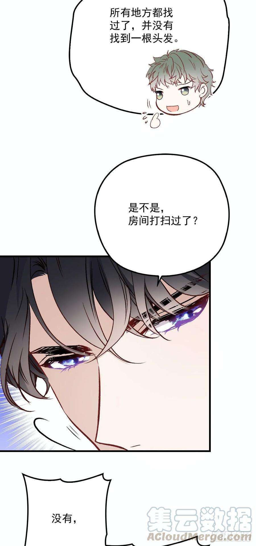 萌宝一加一二十六话 记忆的留声