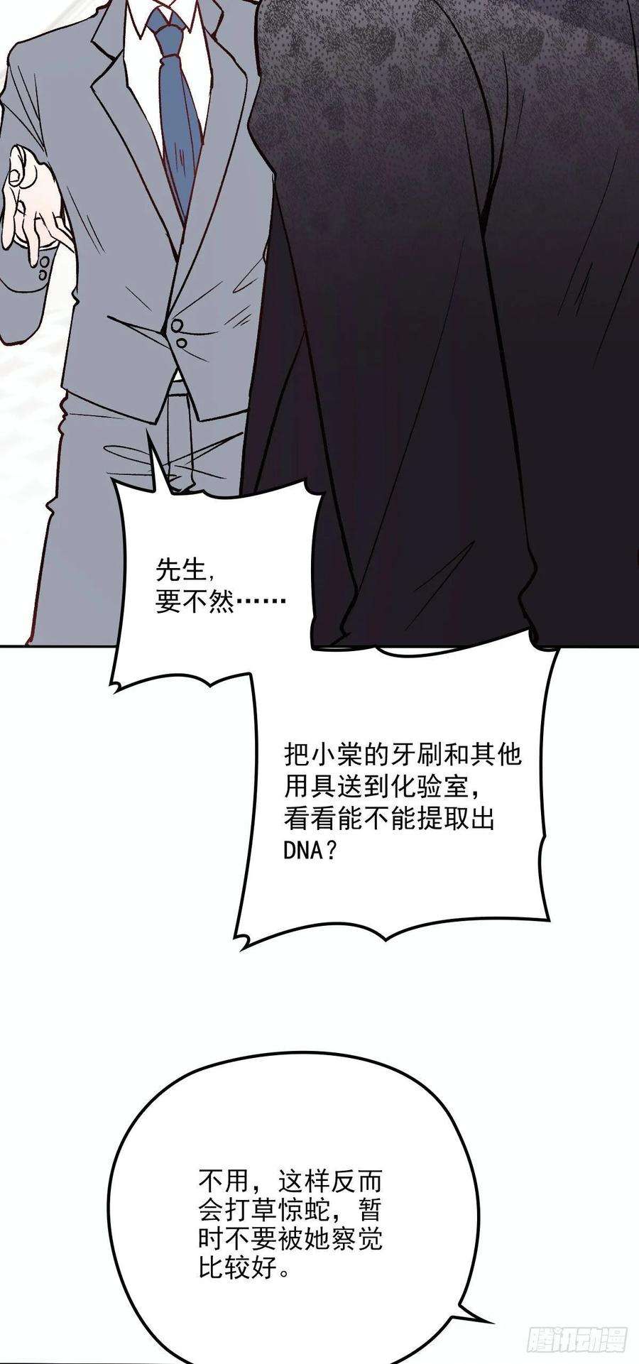 萌宝一加一二十六话 记忆的留声