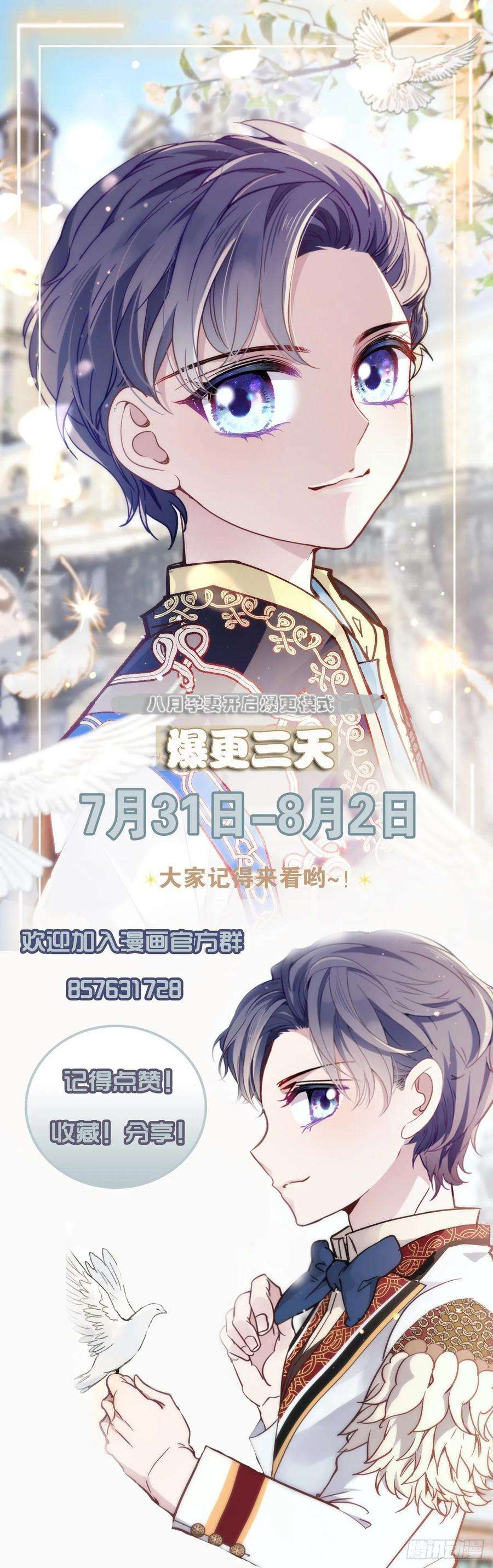 萌宝一加一二十六话 记忆的留声