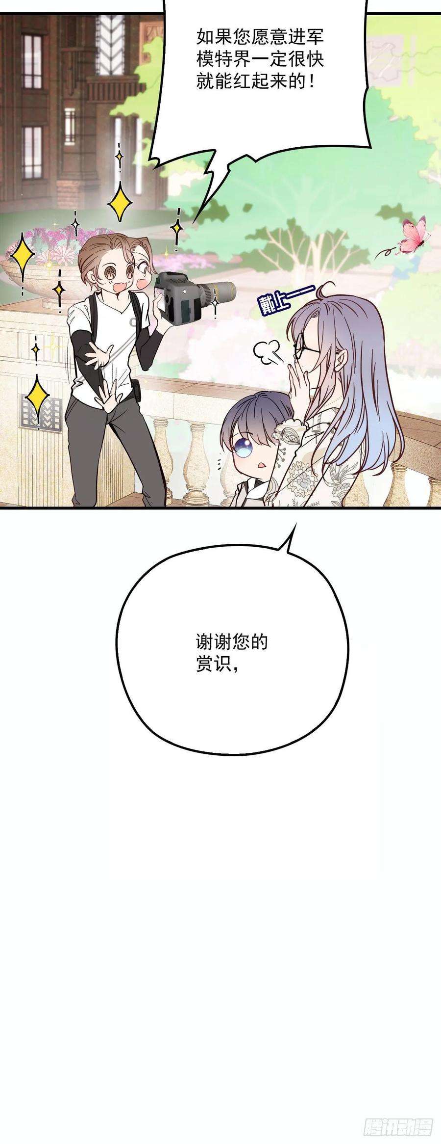 萌宝一加一二十七话 幕后黑手