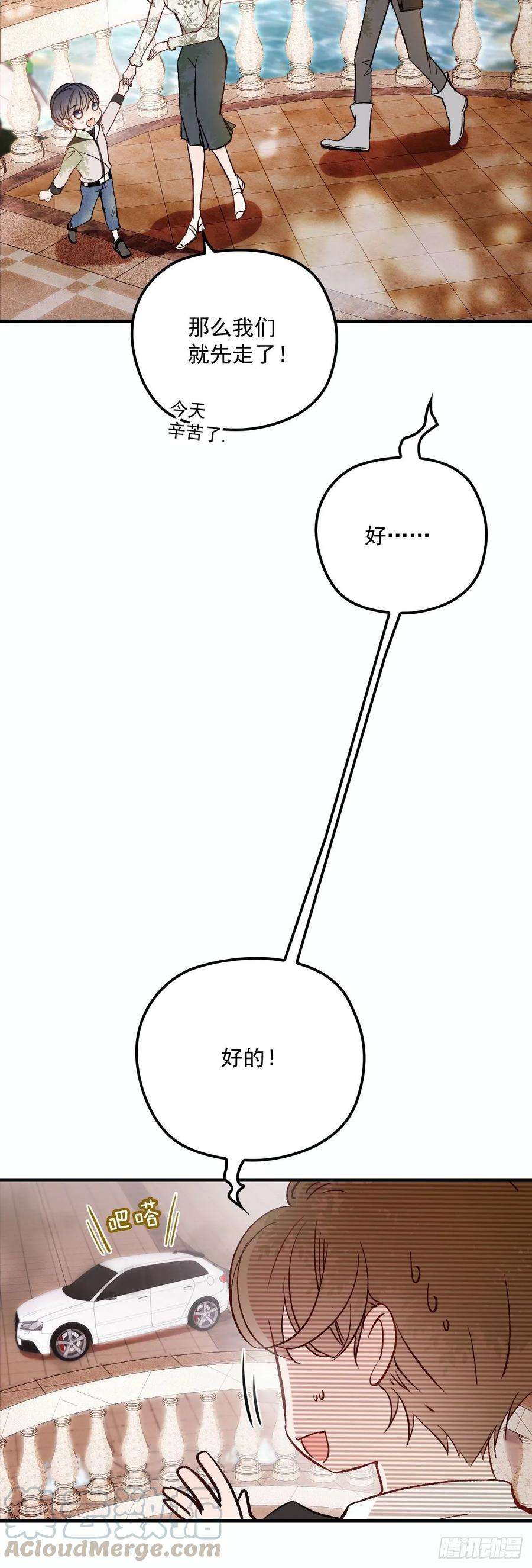 萌宝一加一二十七话 幕后黑手