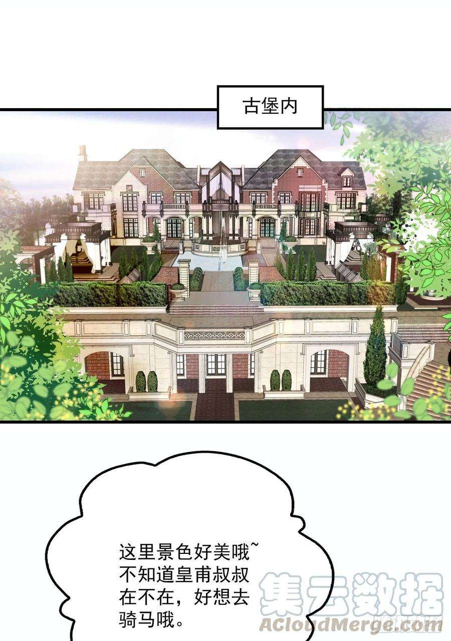 萌宝一加一二十七话 幕后黑手