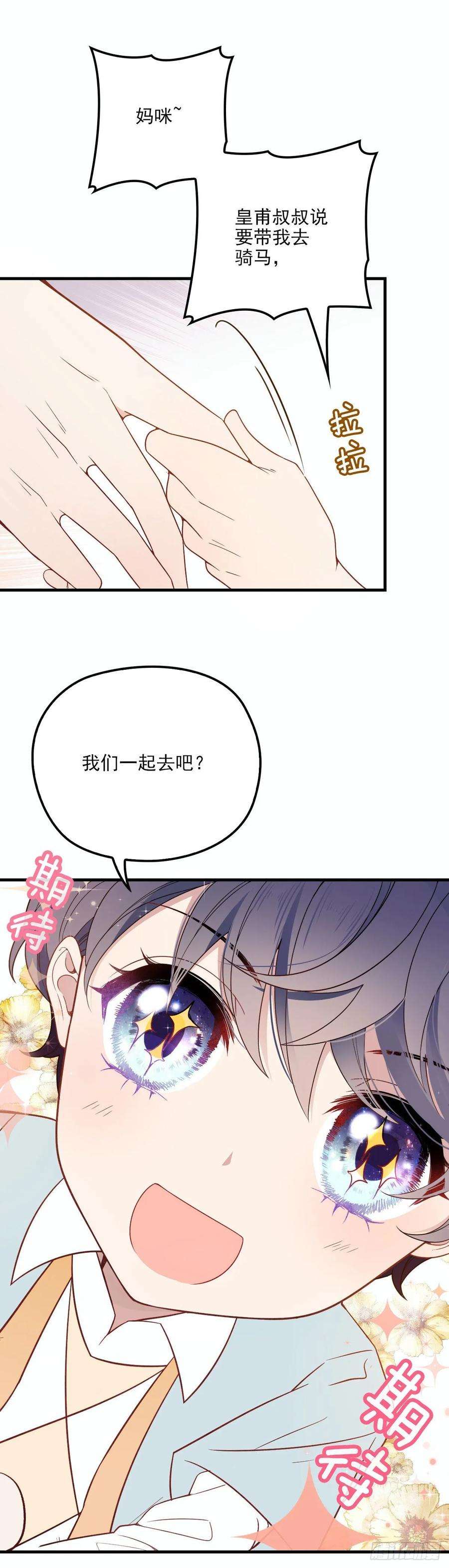 萌宝一加一二十七话 幕后黑手