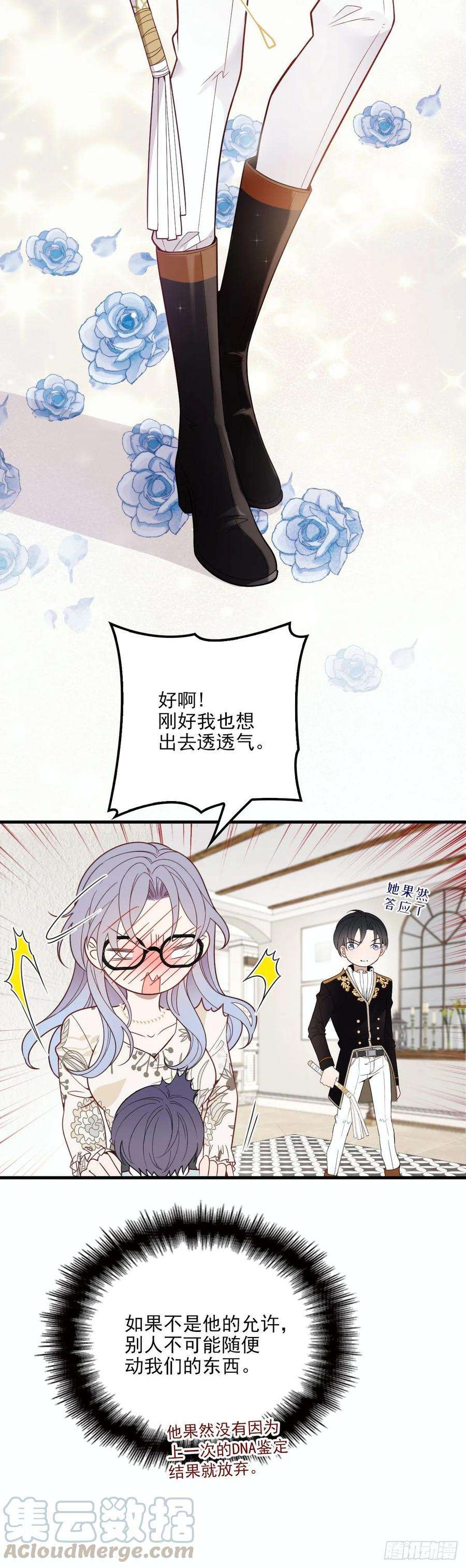 萌宝一加一二十七话 幕后黑手