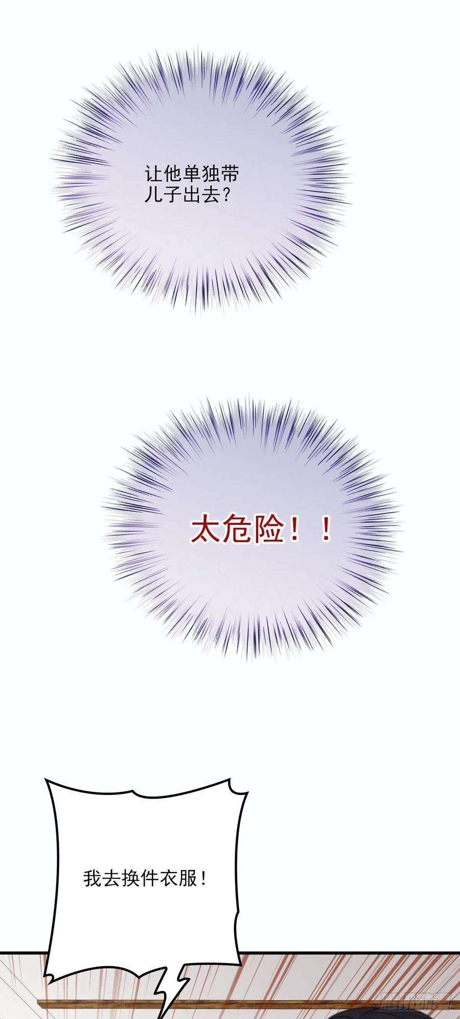 萌宝一加一二十七话 幕后黑手