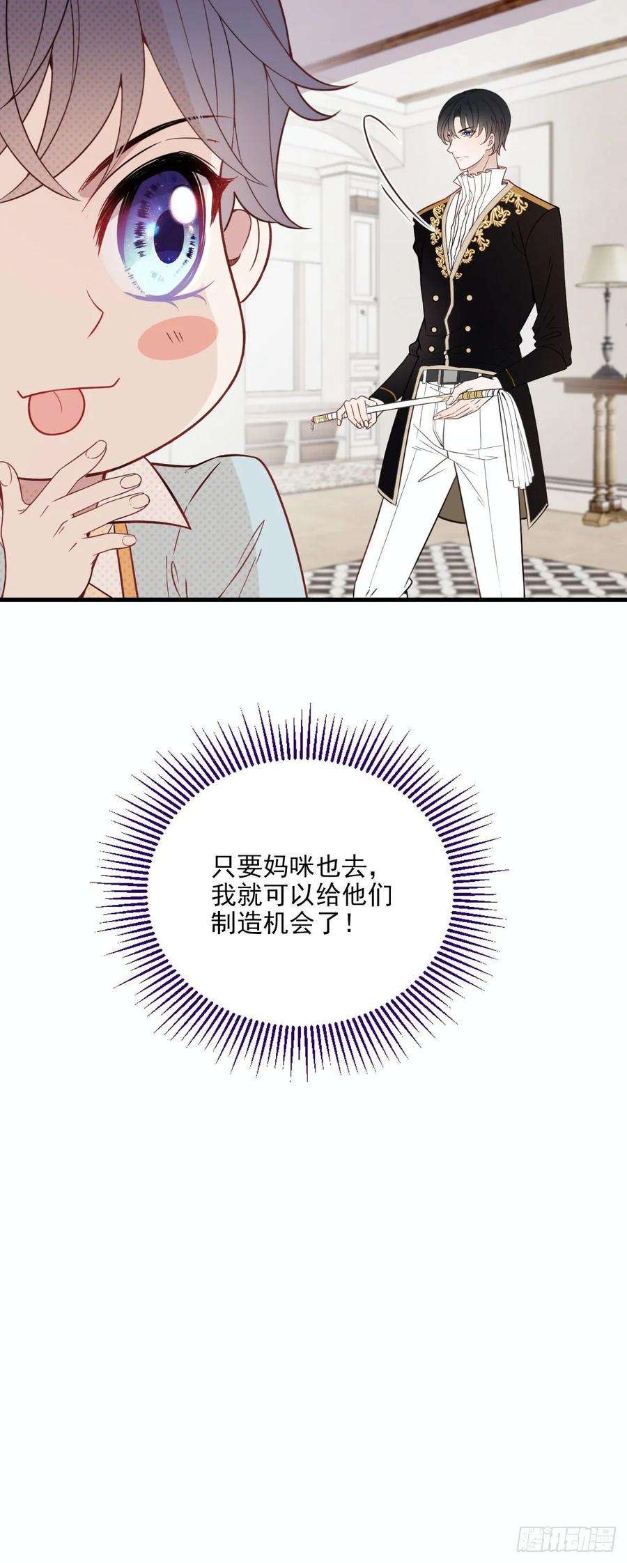 萌宝一加一二十七话 幕后黑手