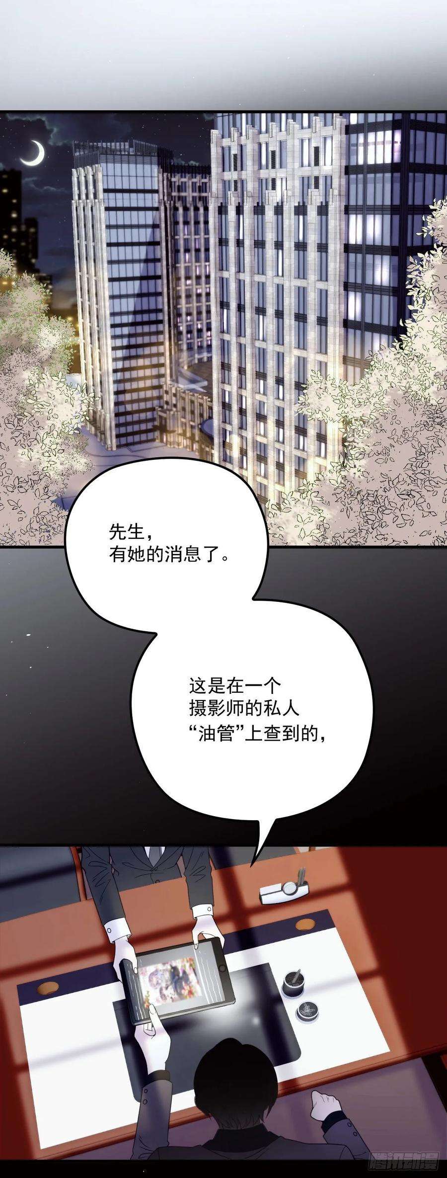 萌宝一加一二十七话 幕后黑手