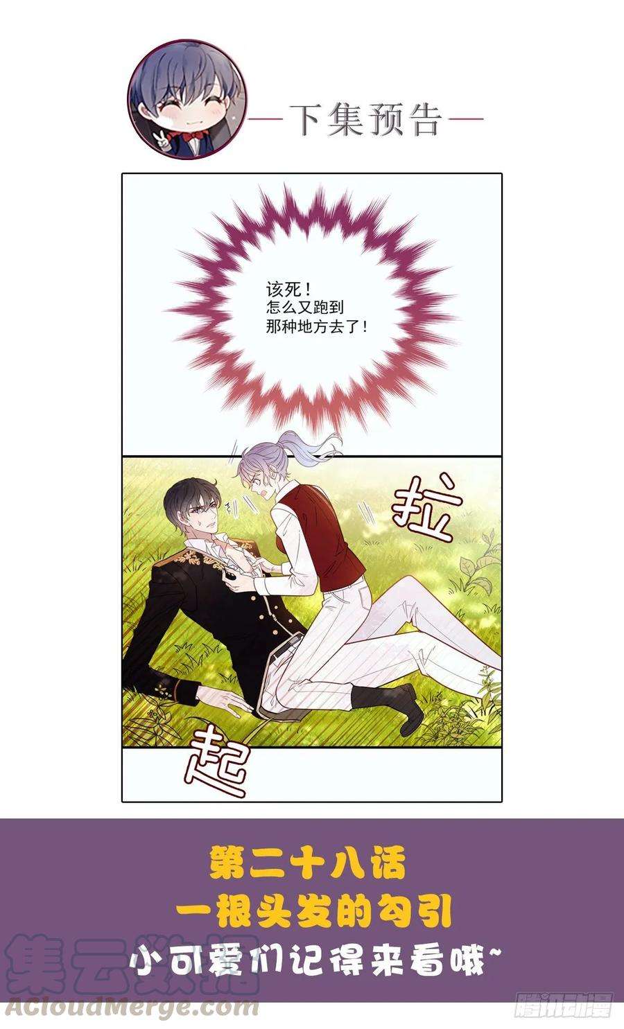 萌宝一加一二十七话 幕后黑手