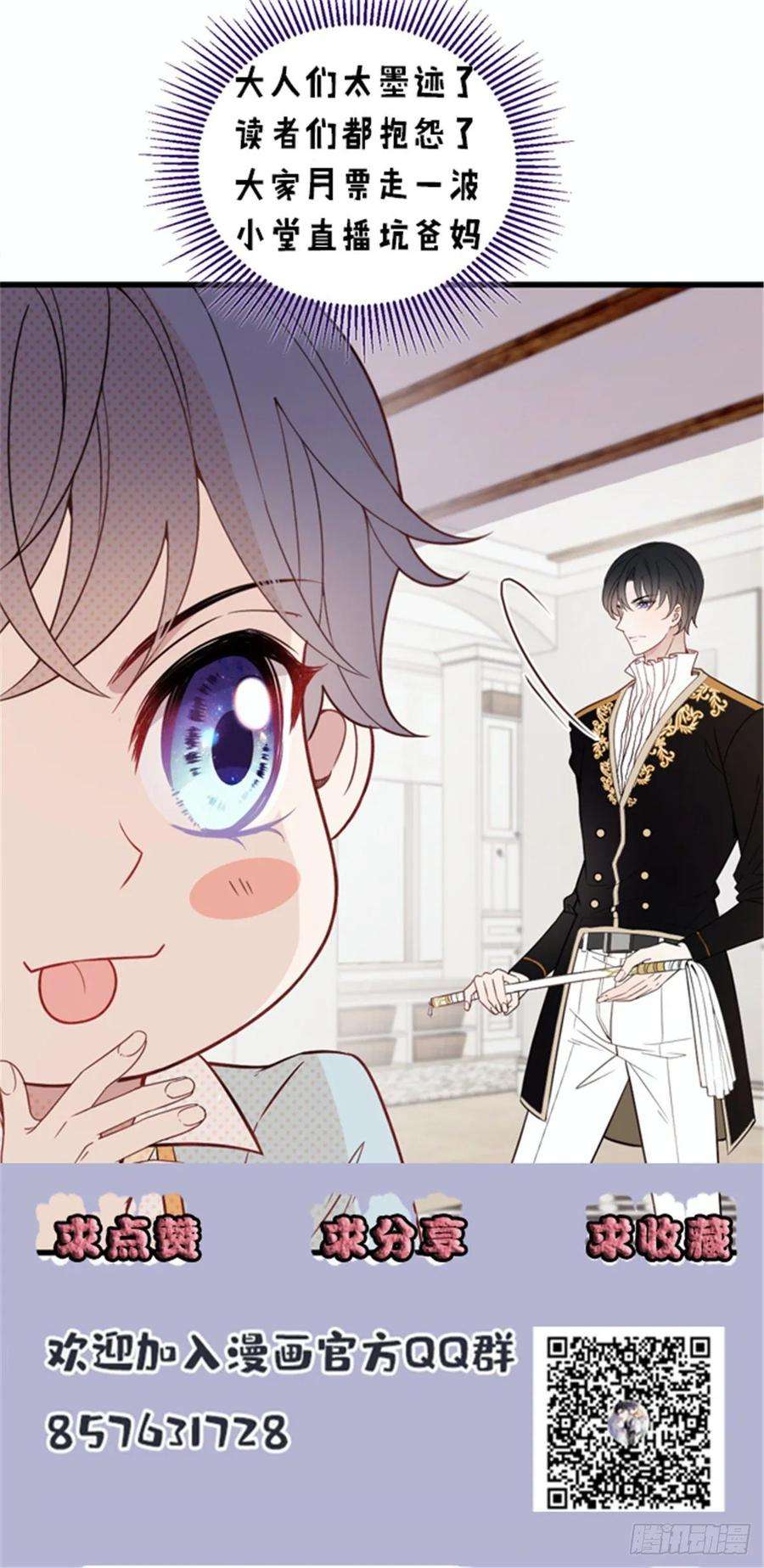 萌宝一加一二十七话 幕后黑手